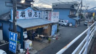 岩田屋の駐車場