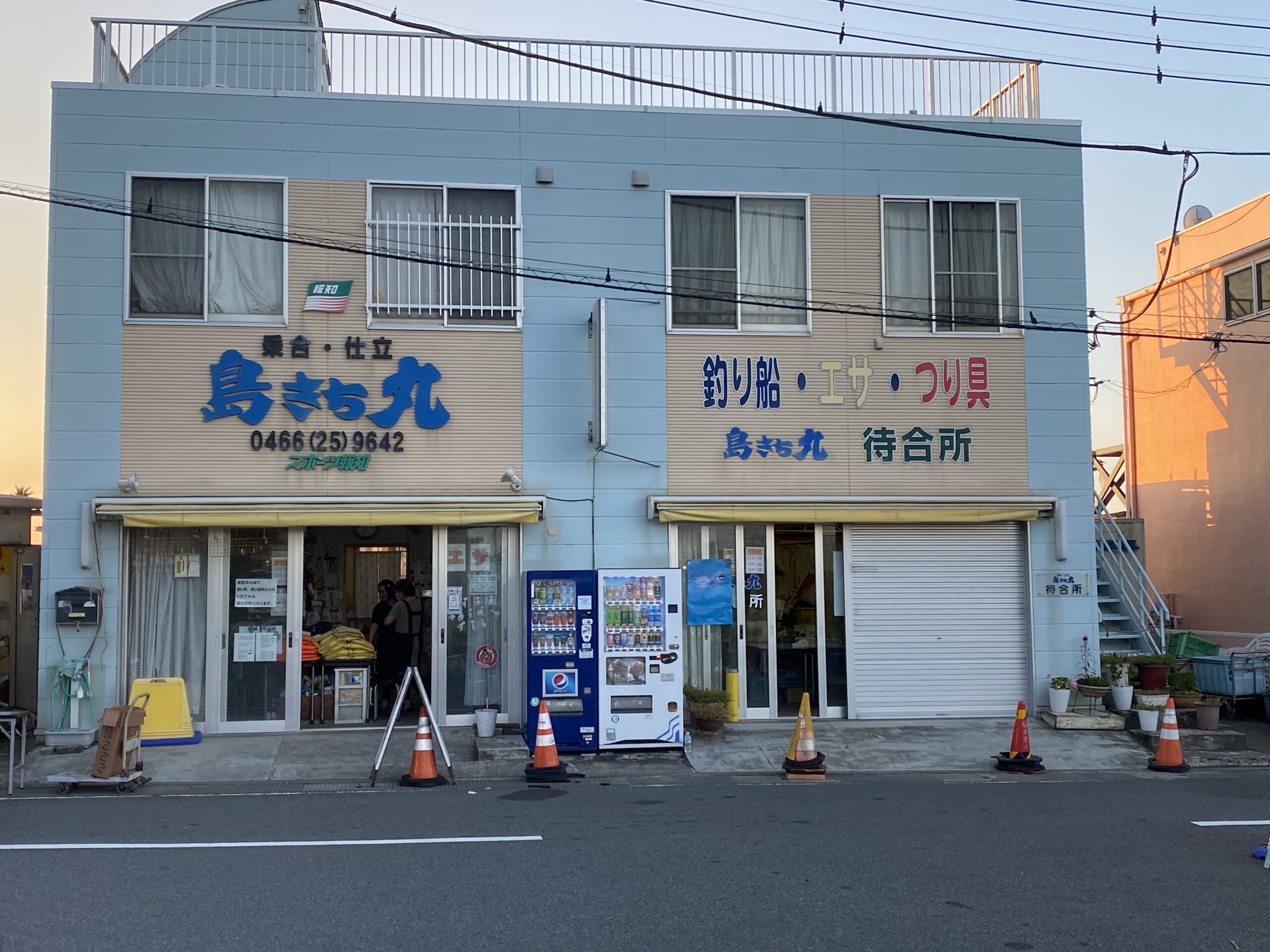 たろきち 丸物20キロ たろきち 丸物20キロ 釣りプラン（料金・予約